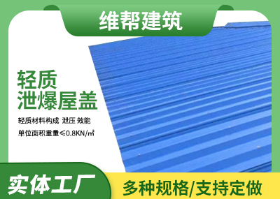 甘肃轻型成人午夜视频网站屋盖